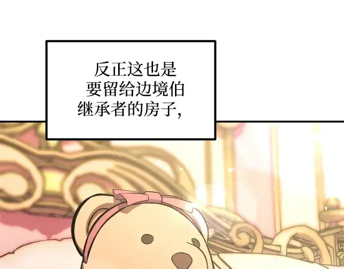 漫画《成为塔防游戏里的暴君》第144话第55张图