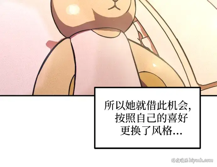 漫画《成为塔防游戏里的暴君》第144话第56张图
