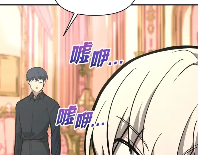 漫画《成为塔防游戏里的暴君》第144话第58张图