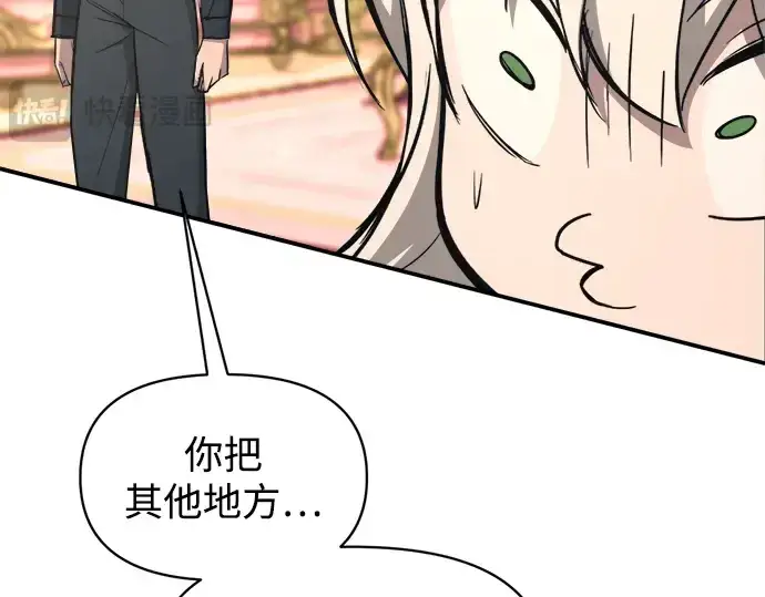 漫画《成为塔防游戏里的暴君》第144话第59张图