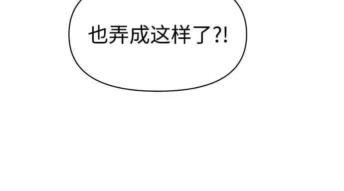 漫画《成为塔防游戏里的暴君》第144话第60张图