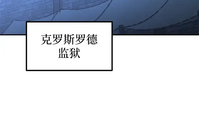漫画《成为塔防游戏里的暴君》第144话第70张图