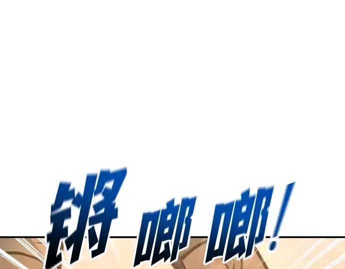 漫画《成为塔防游戏里的暴君》第144话第71张图