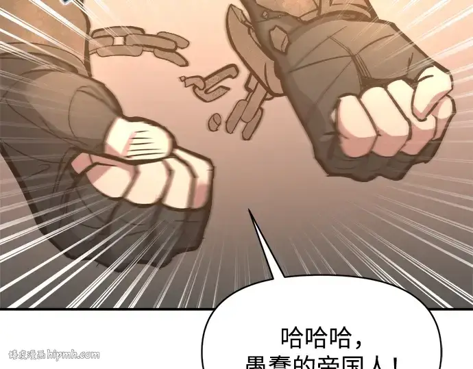 漫画《成为塔防游戏里的暴君》第144话第72张图