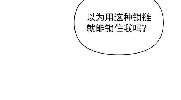 漫画《成为塔防游戏里的暴君》第144话第77张图