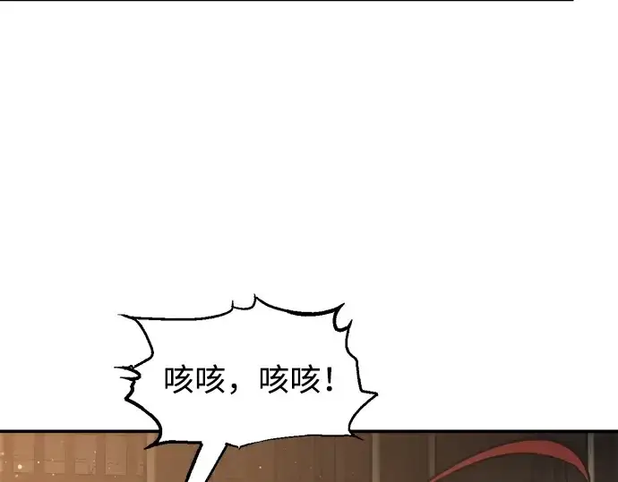 漫画《成为塔防游戏里的暴君》第144话第79张图