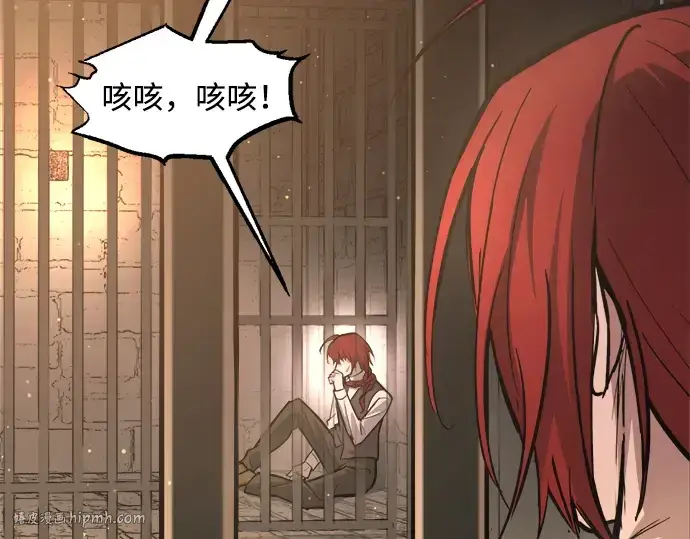 漫画《成为塔防游戏里的暴君》第144话第80张图