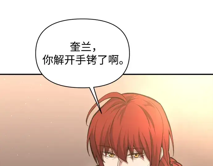 漫画《成为塔防游戏里的暴君》第144话第83张图