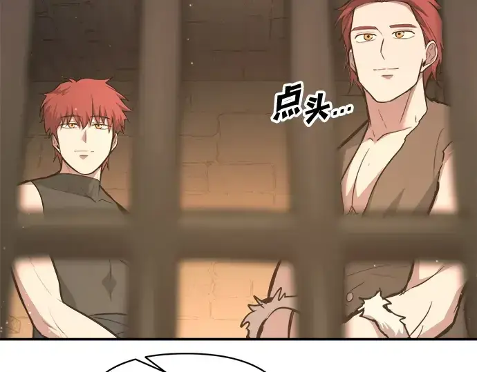 漫画《成为塔防游戏里的暴君》第144话第93张图