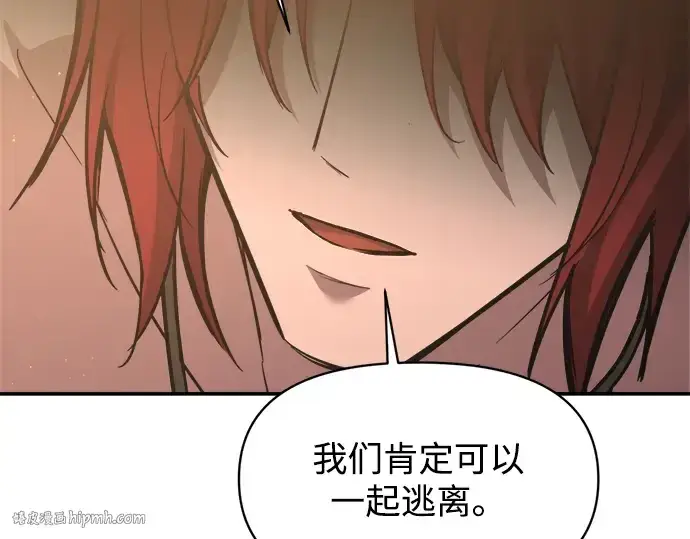 漫画《成为塔防游戏里的暴君》第144话第96张图