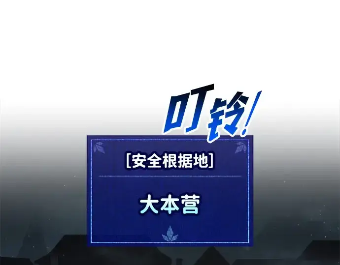 《成为塔防游戏里的暴君》第145话图10