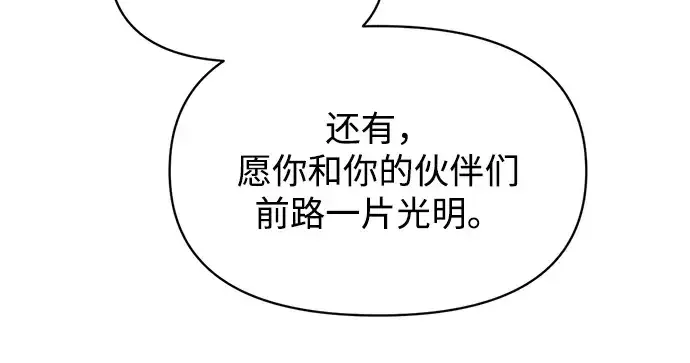《成为塔防游戏里的暴君》第145话图100
