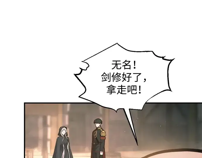 《成为塔防游戏里的暴君》第145话图101