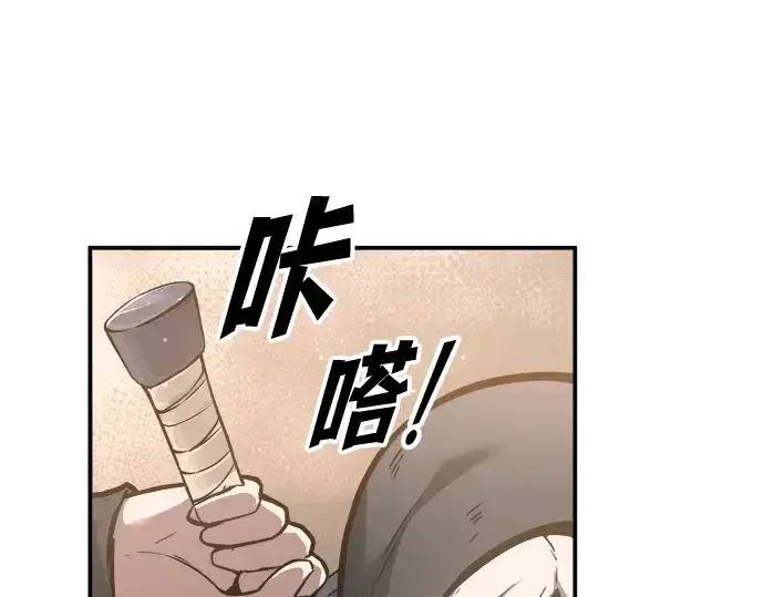 《成为塔防游戏里的暴君》第145话图106