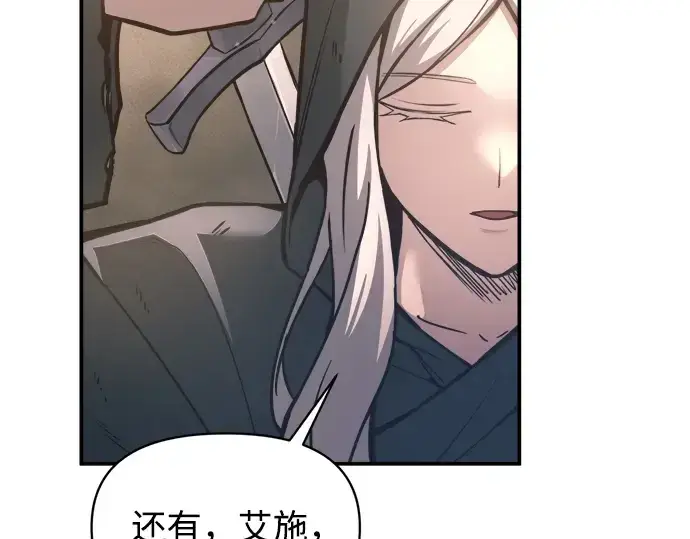 《成为塔防游戏里的暴君》第145话图107