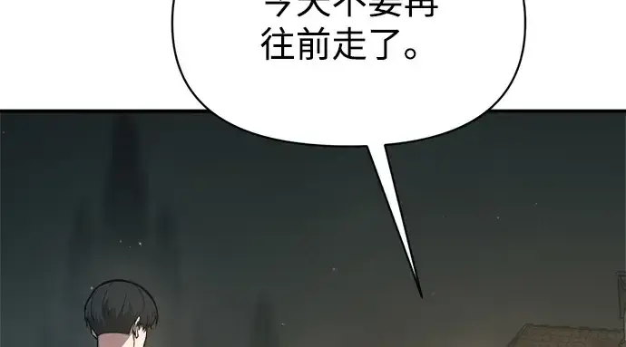 《成为塔防游戏里的暴君》第145话图109