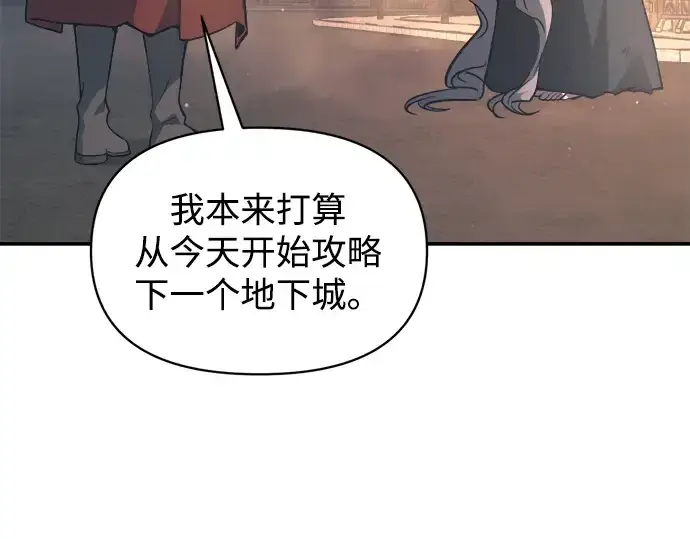《成为塔防游戏里的暴君》第145话图111