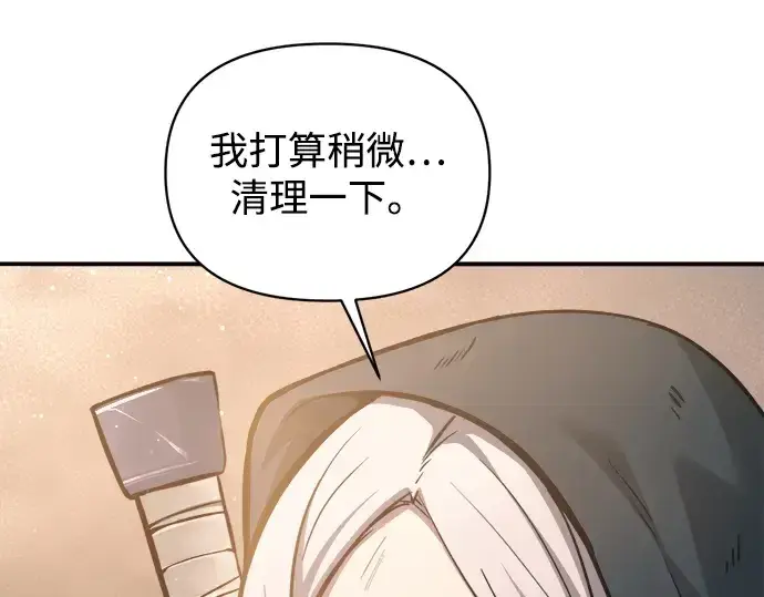 《成为塔防游戏里的暴君》第145话图113