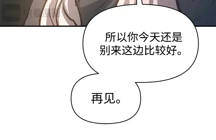 《成为塔防游戏里的暴君》第145话图115