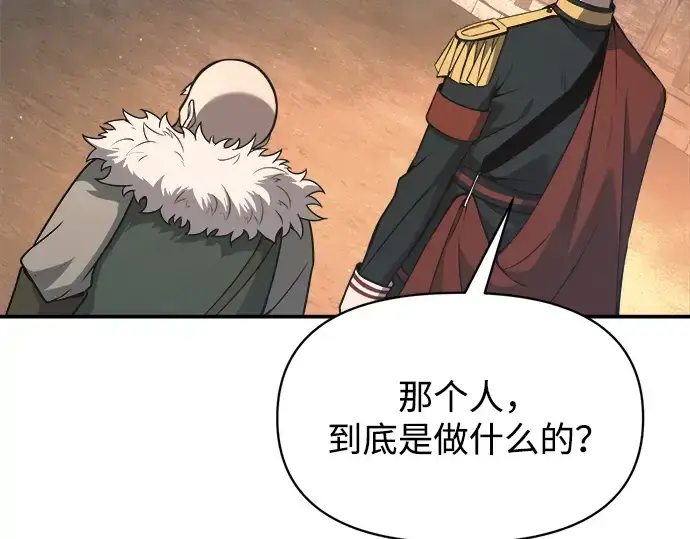 《成为塔防游戏里的暴君》第145话图118
