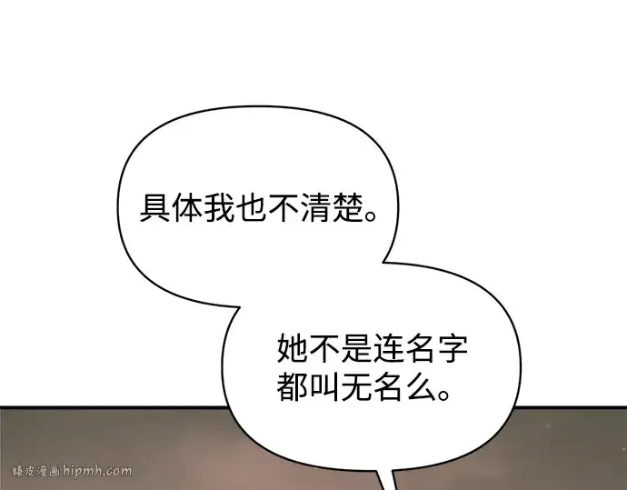 《成为塔防游戏里的暴君》第145话图120