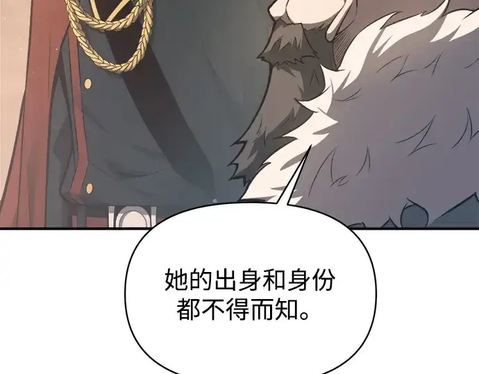 《成为塔防游戏里的暴君》第145话图122