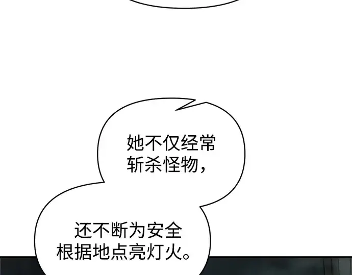《成为塔防游戏里的暴君》第145话图123
