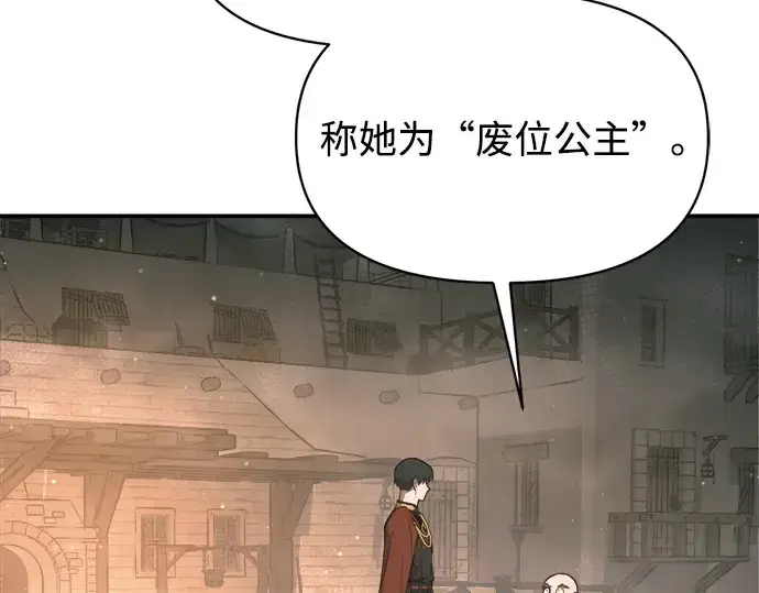 《成为塔防游戏里的暴君》第145话图127