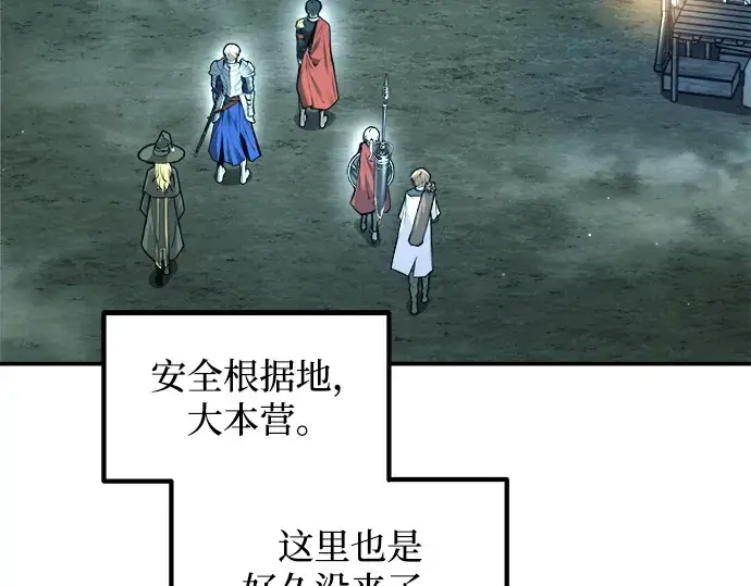 《成为塔防游戏里的暴君》第145话图13