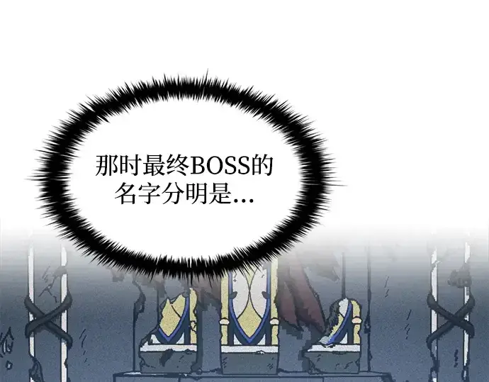 《成为塔防游戏里的暴君》第145话图132