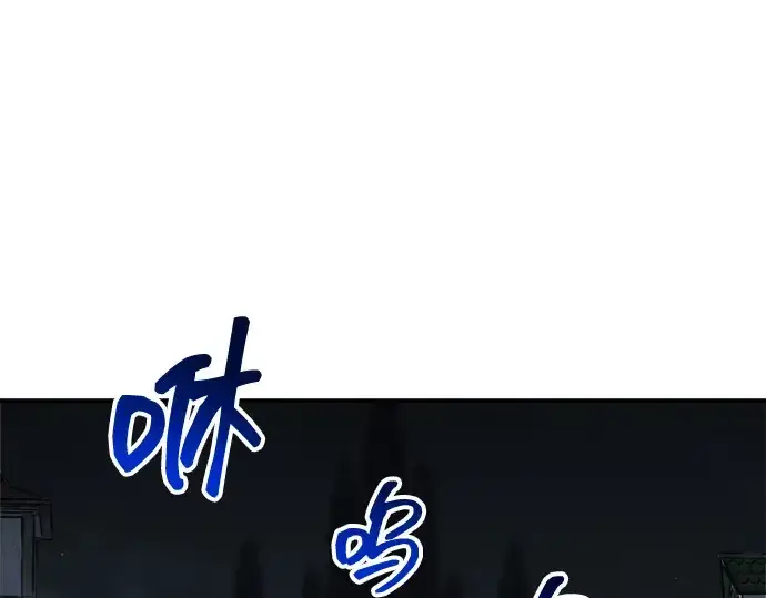 《成为塔防游戏里的暴君》第145话图135