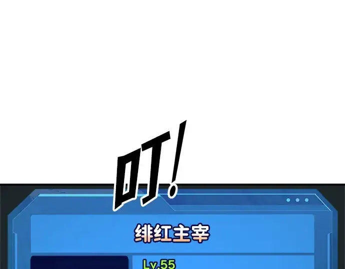 《成为塔防游戏里的暴君》第145话图145