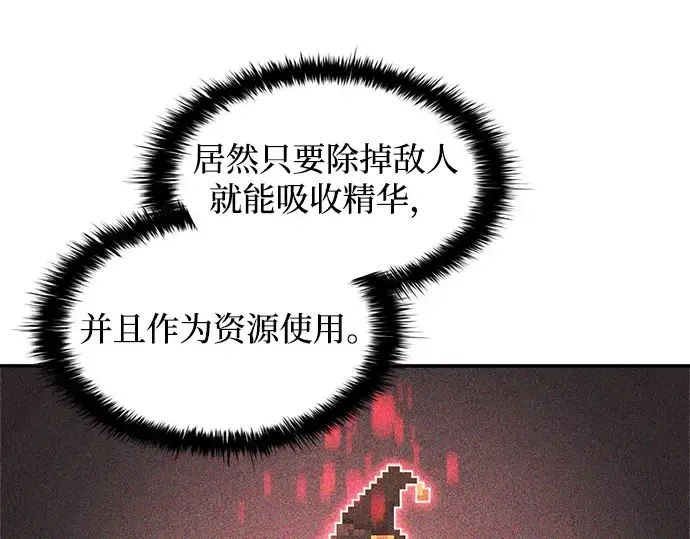 《成为塔防游戏里的暴君》第145话图149
