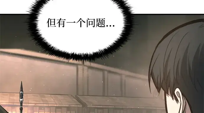 《成为塔防游戏里的暴君》第145话图152