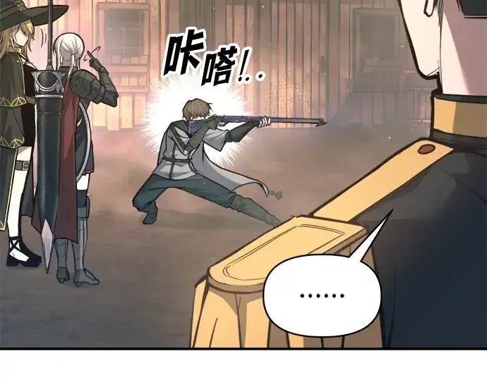 《成为塔防游戏里的暴君》第145话图153