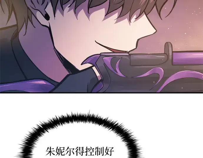 《成为塔防游戏里的暴君》第145话图155