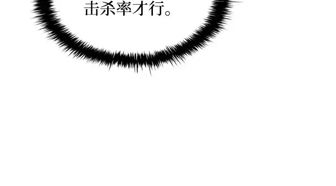 《成为塔防游戏里的暴君》第145话图156