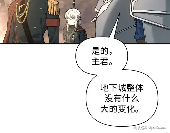 《成为塔防游戏里的暴君》第145话图16