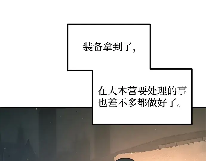 《成为塔防游戏里的暴君》第145话图165