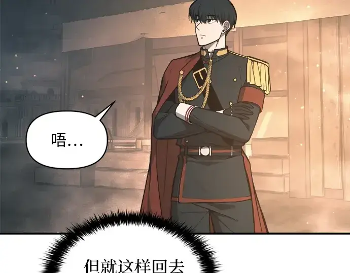 《成为塔防游戏里的暴君》第145话图166