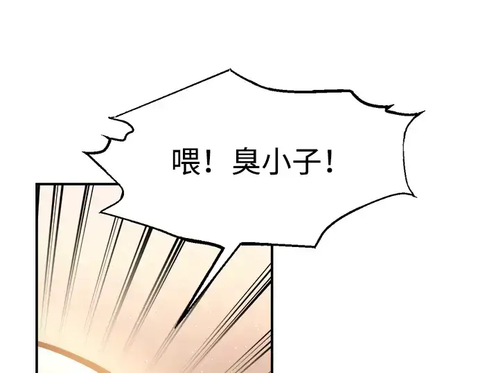 《成为塔防游戏里的暴君》第145话图17