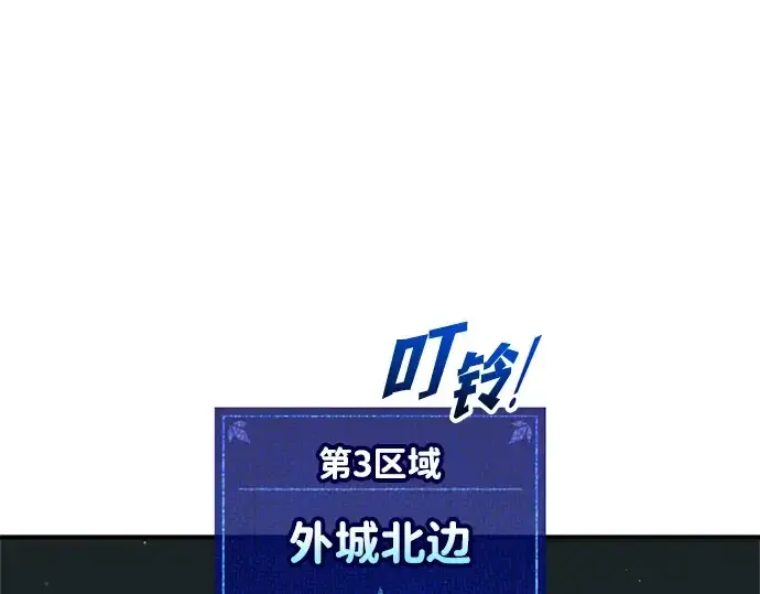 《成为塔防游戏里的暴君》第145话图171