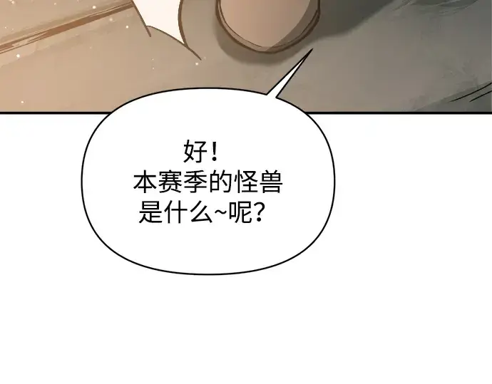 《成为塔防游戏里的暴君》第145话图175