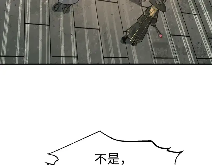 《成为塔防游戏里的暴君》第145话图180