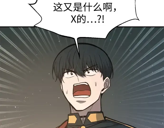 《成为塔防游戏里的暴君》第145话图181