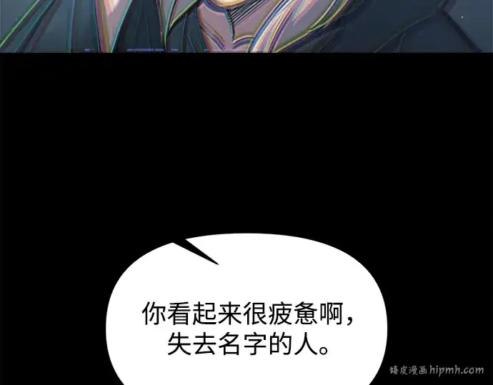 《成为塔防游戏里的暴君》第145话图192