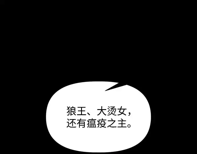 《成为塔防游戏里的暴君》第145话图197