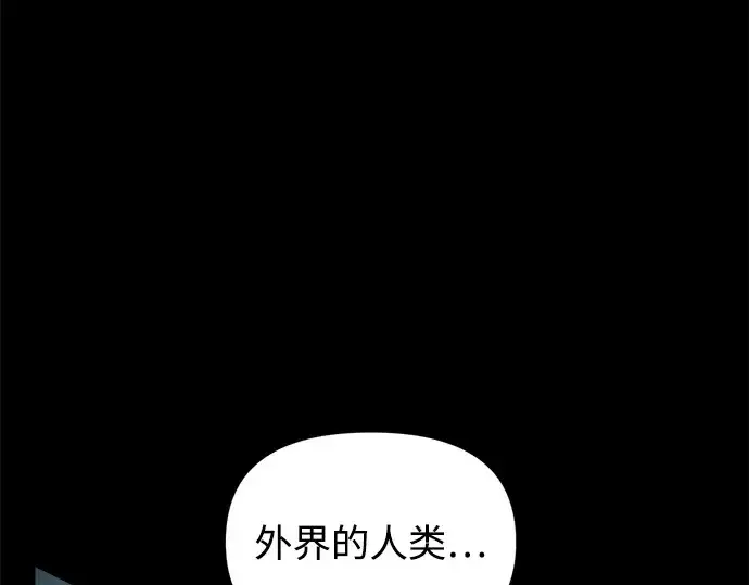 《成为塔防游戏里的暴君》第145话图202