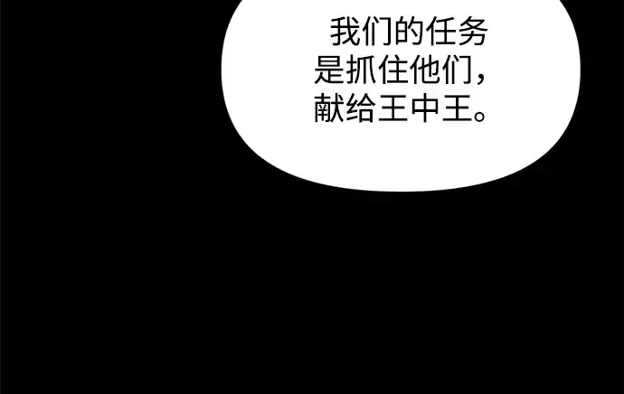 《成为塔防游戏里的暴君》第145话图209