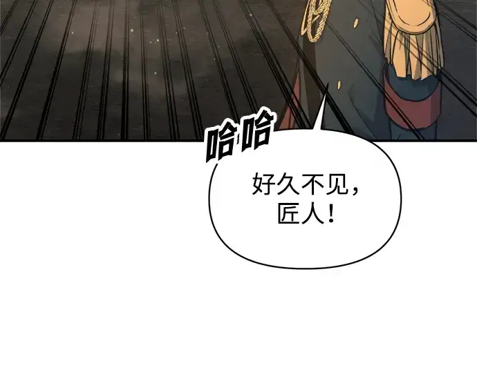 《成为塔防游戏里的暴君》第145话图21
